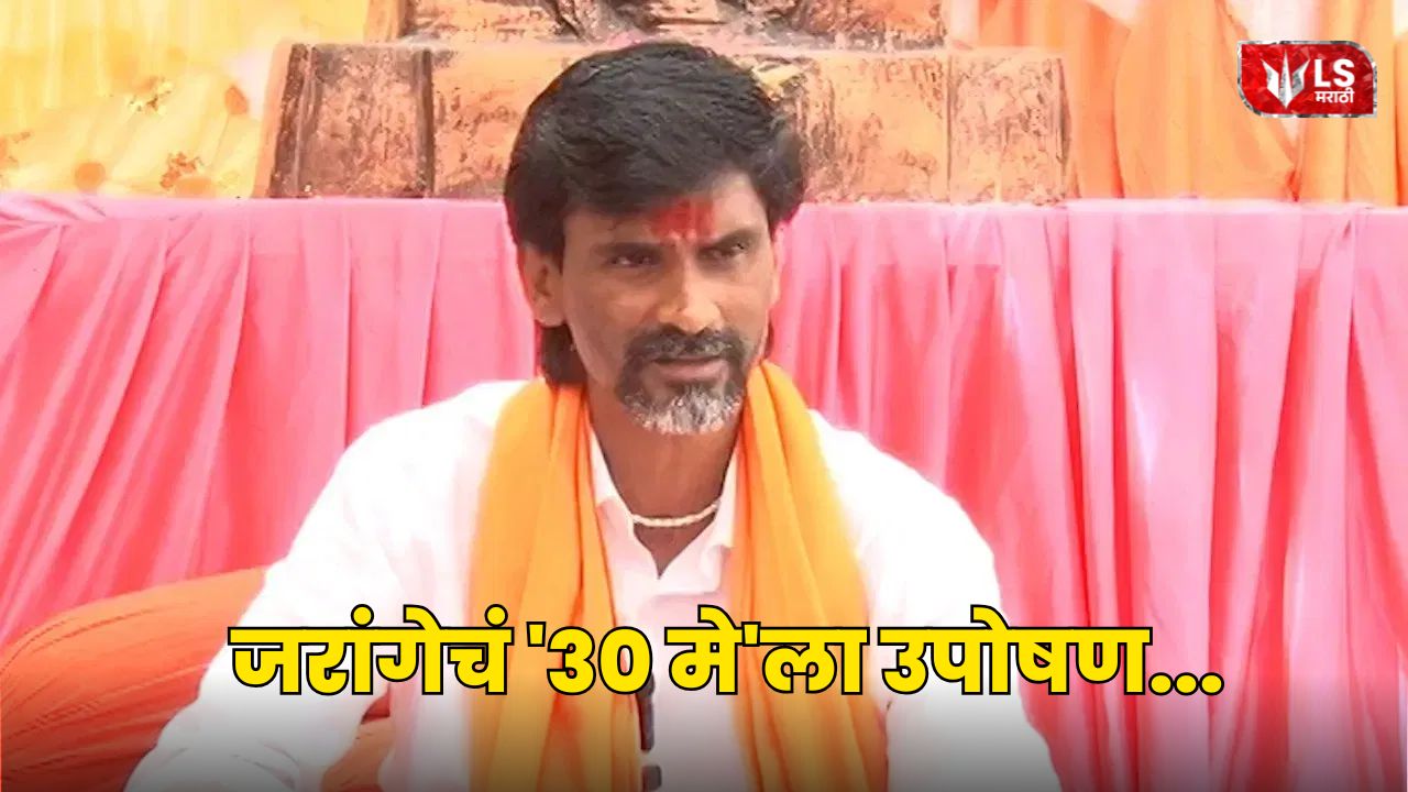 jarange patil 1