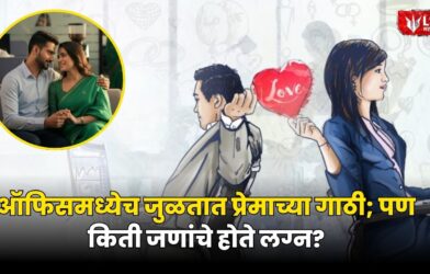 Lok Shevay Marathi News (लोकशिवाय मराठी बातम्या) - office co worker love office co worker love