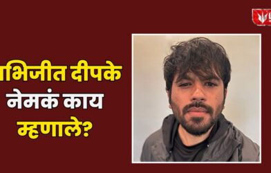 Abhijit Dipake
