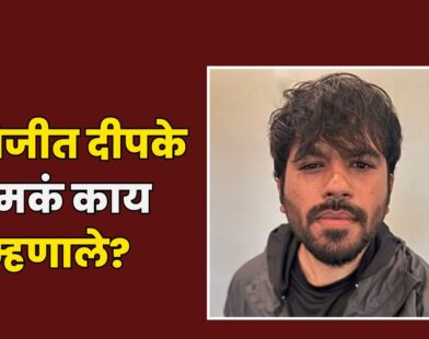 Abhijit Dipake
