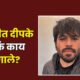 Abhijit Dipake
