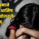 Bhiwandi Crime 80x80