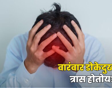 Brain Tumor Symptoms