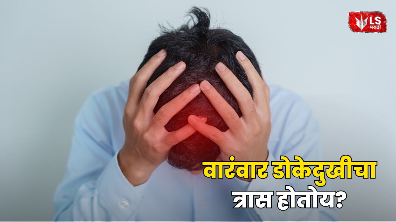 Brain Tumor Symptoms