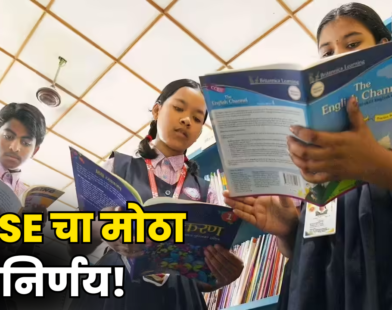 CBSE Three Language Policy
