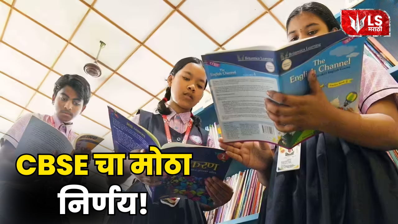 CBSE Three Language Policy