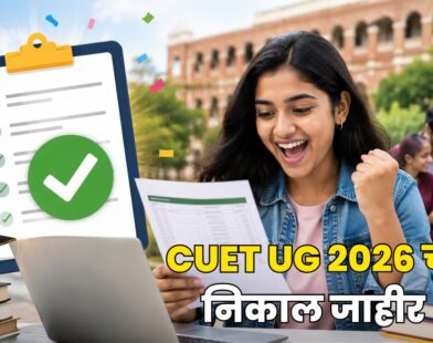 CUET UG 2026 Result