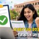 CUET UG 2026 Result 80x80