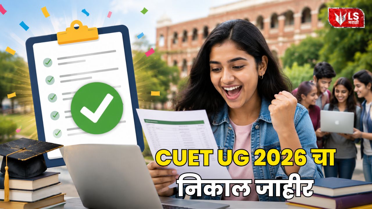 CUET UG 2026 Result
