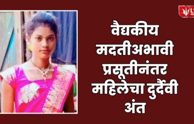 Chandrapur District