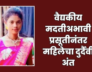 Chandrapur District