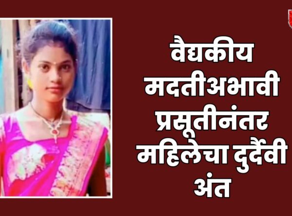 Chandrapur District