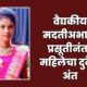 Chandrapur District 80x80