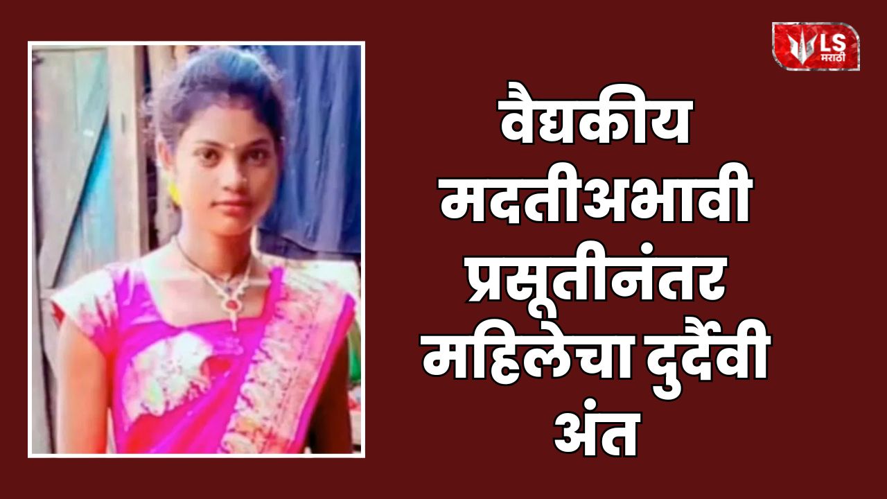 Chandrapur District