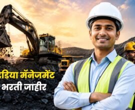 Coal India MT Recruitment 2026