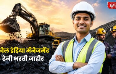 Coal India MT Recruitment 2026