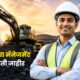 Coal India MT Recruitment 2026 80x80