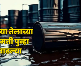 Crude Oil Prices