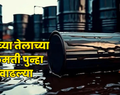 Crude Oil Prices
