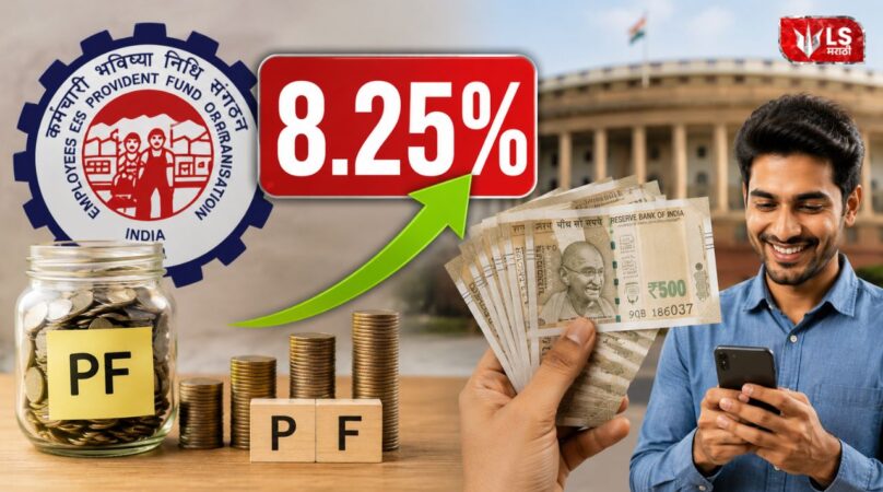 EPF Interest Rate 2025-26