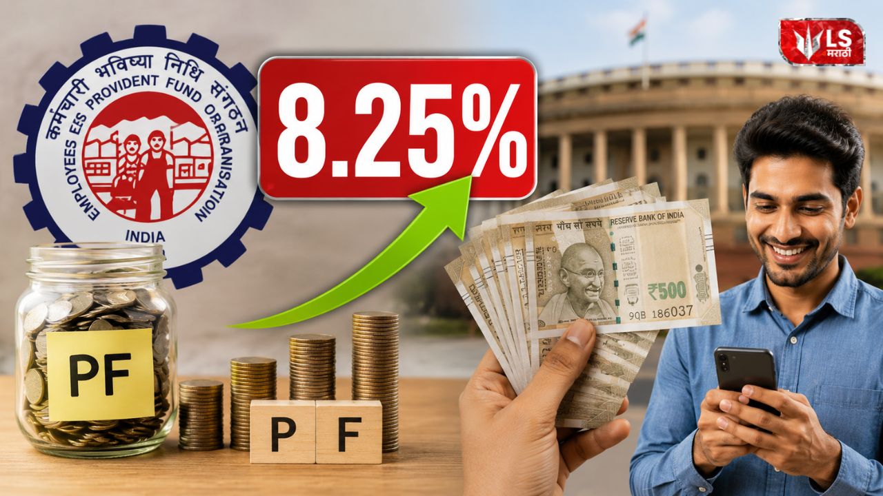 EPF Interest Rate 2025-26