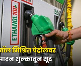 Ethanol Blended Petrol India