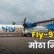 Fly91 Solapur Flights 80x80