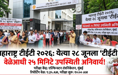 Maharashtra TET 2026