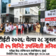 Maharashtra TET 2026