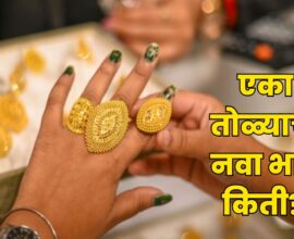 Gold Price Today India