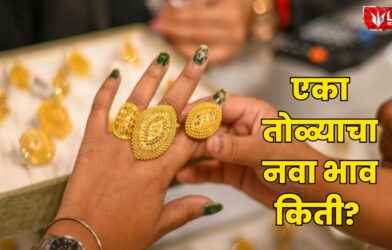 Gold Price Today India