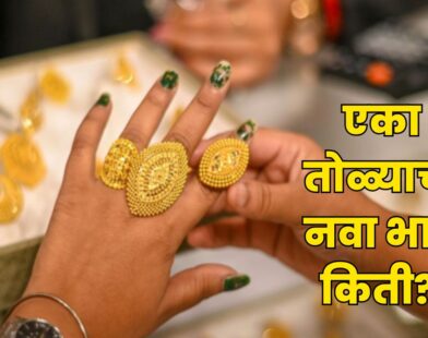 Gold Price Today India
