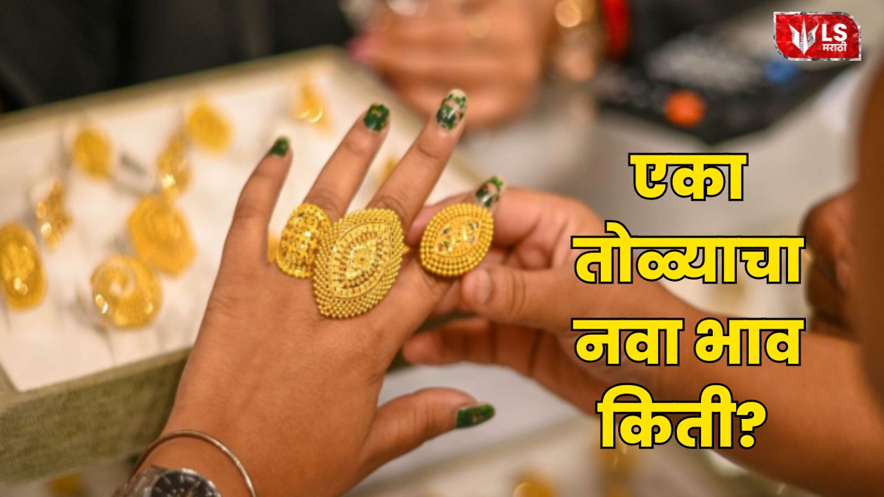 Gold Price Today India