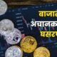 Gold silver Price Today India 80x80