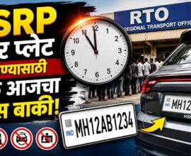 HSRP Number Plate