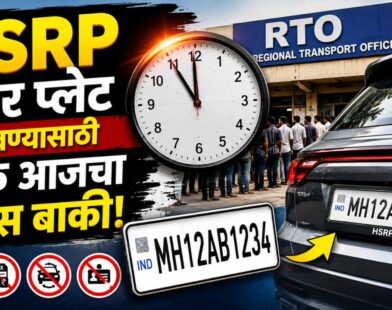 HSRP Number Plate