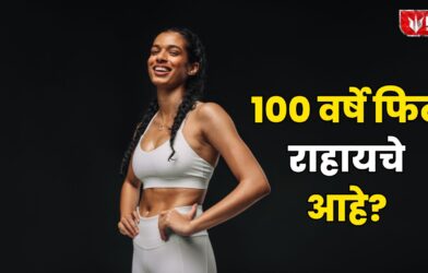 Healthy Lifestyle Tips