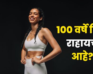 Healthy Lifestyle Tips