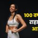 Healthy Lifestyle Tips 80x80