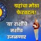 Horoscope June 17 2026 80x80