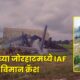 IAF Plane Crash Assam 80x80