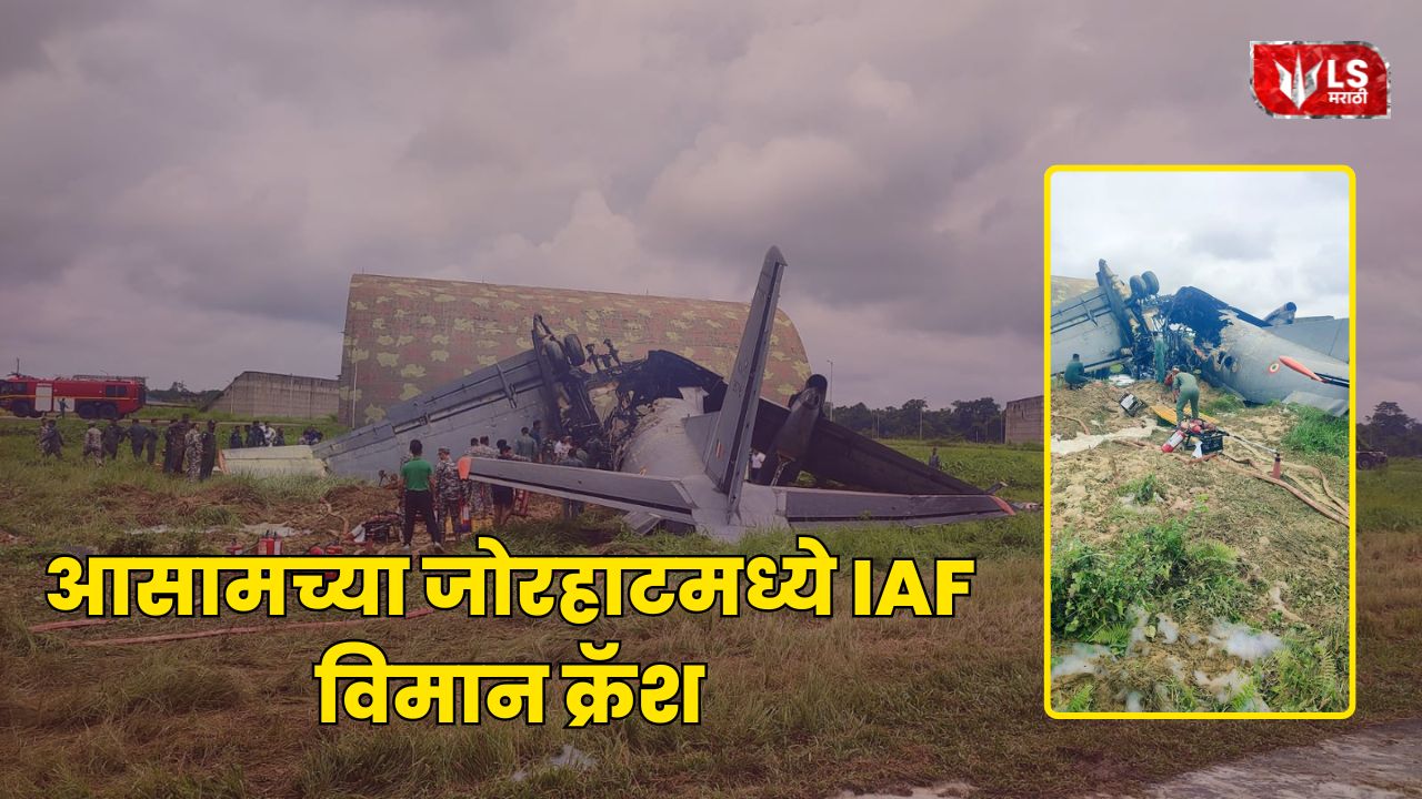 IAF Plane Crash Assam