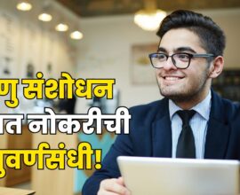 IGCAR JRF Recruitment 2026