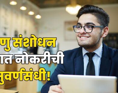 IGCAR JRF Recruitment 2026
