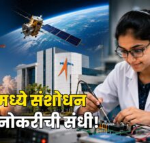 ISRO JRF Recruitment 2026