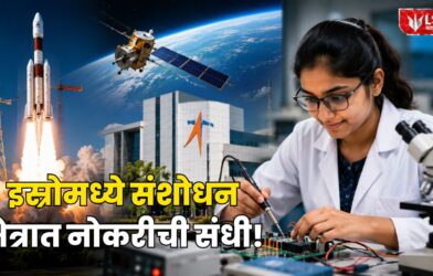 ISRO JRF Recruitment 2026