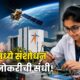 ISRO JRF Recruitment 2026 80x80