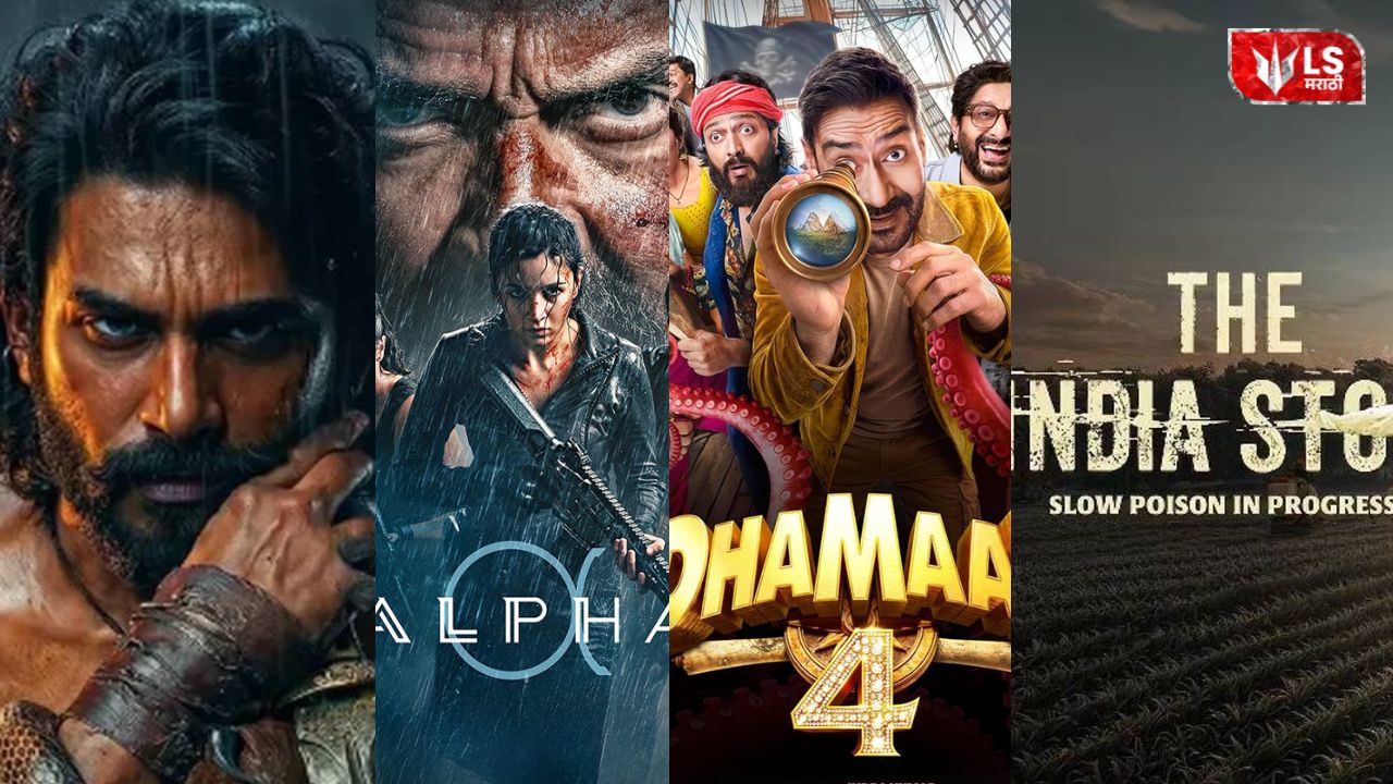 Lok Shevay Marathi News (लोकशिवाय मराठी बातम्या) - July 2026 Movies Releases July 2026 Movies Releases