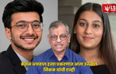 Ketan Agarwal Case