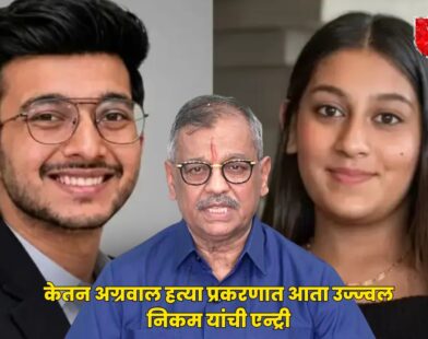 Ketan Agarwal Case